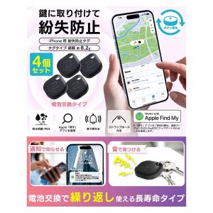 スマートタグ 紛失防止タグ サーチタグ 4個セ...の詳細画像1