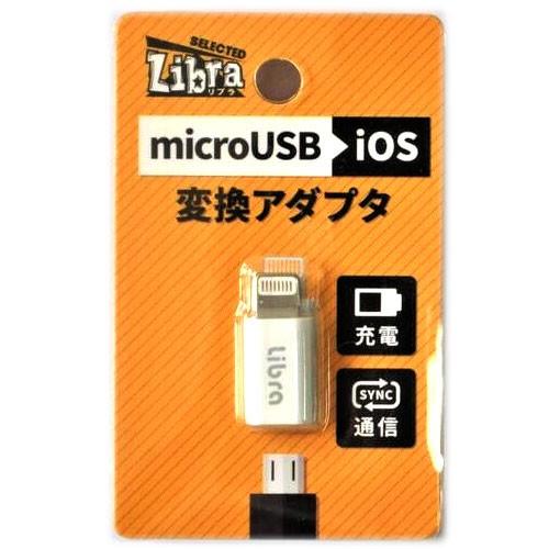 microUSB→iOS用コネクタ変換アダプタ 充電・データ通信用 microUSB(B)メス - ...
