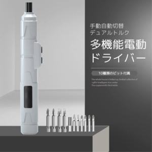 電動ドライバー 12P USB充電式 ペン型コンパクト 軽量 バッテリー内蔵 高性能250rpm 3N/m マグネタイザー付 Libra LBR-USB12DR ◆宅｜flashmemory