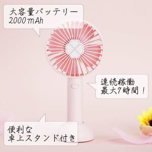 ハンディファン 携帯扇風機 よつば 2000m...の詳細画像1