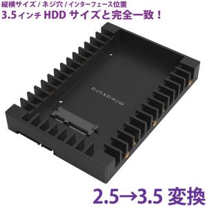 HDDサイズ変換ブラケット 2.5 → 3.5変換 miwakura 美和蔵 2.5インチSATA接続HDD/SSD用 取付ネジ付 ブラック MPC-HDB2535 ◆メ｜風見鶏