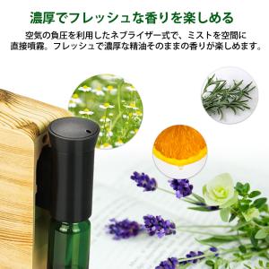 アロマディフューザー 芳香器 ネブライザー式 ...の詳細画像3