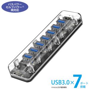 7ポート USB3.0 USBハブ HUB 透明なハブ miwakura 美和蔵 バスパワー/セルフパワー 高透明デザイン 着脱式ケーブル1m付 MPC-HU7PU3  メ