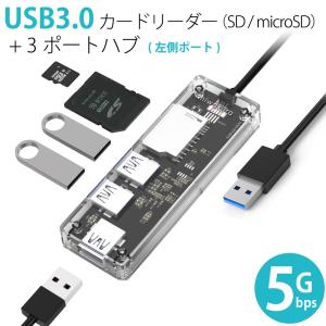 多機能カードリーダー 3ポートHUB ハブ付 USB3.0 miwakura 美和蔵 2スロット(SD/microSD)+USB-A x3 バスパワー 高透明デザイン 左側ポート MPC-HU3PU3CR-L ◆メ｜flashmemory