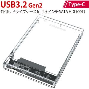 HDDケース 2.5インチ SATA HDD/SSD ドライブケース USB3.2 Gen2 Type-C miwakura 美和蔵 UASP Trim対応 スライド式開閉 高透明ボディ MPC-DC25CU3 ◆メ｜flashmemory