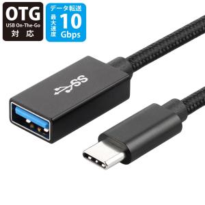 USB-Cオス to USB-Aメス 変換ケーブル 20cm OTG対応 USB3.2 Gen2 miwakura 美和蔵 充電/データ転送 10Gbps 強靭メッシュ仕様 ブラック MCA-CTAF20G2 ◆メ｜flashmemory