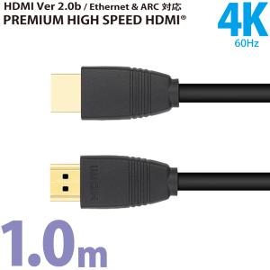 HDMIケーブル ver2.0 プレミアムハイスピード 1m miwakura 美和蔵 18Gbps / 4K 60Hz / HDR / 3D / イーサネット / ARC対応 100cm ブラック MAV-HDM2010  メ