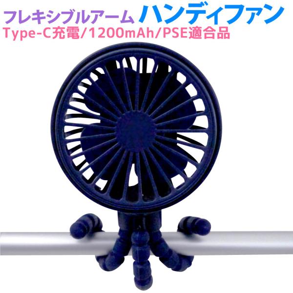 ハンディファン 卓上扇風機 クラーケン 4way 手持ち 卓上 吊り下げ miwakura 美和蔵 ...