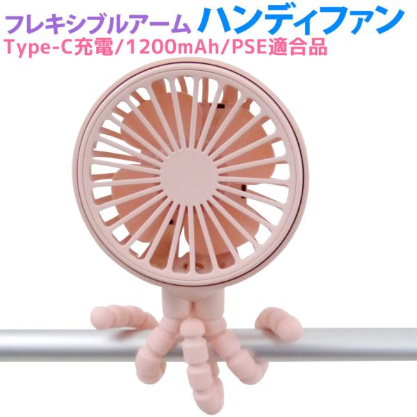 ハンディファン 卓上扇風機 クラーケン 4way 手持ち 卓上 miwakura 美和蔵  USB充...