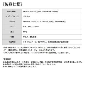 8GB USBメモリ 透明ガラス筐体 Aqua...の詳細画像2