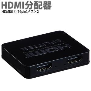 HDMI 分配器 HDMIスプリッタ 1入力2出力(同時2出力) ゲーム実況 画面共有 録画 miw...