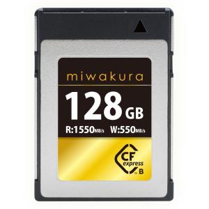 128GB CFexpress Type B カード 高解像度連写 4K対応 miwakura 美和蔵 KIOXIA製TLC NAND採用 R:1550MB/s W:550MB/s 日本語パッケージ MMC-CFE128G  メ
