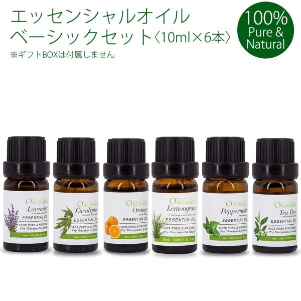 精油 10ml 6種セット オレンジ ユーカリ ペパーミント ティーツリー ラベンダー レモングラス...