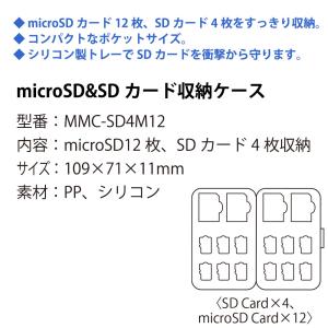 microSD+SDカードケース メモリーカー...の詳細画像2