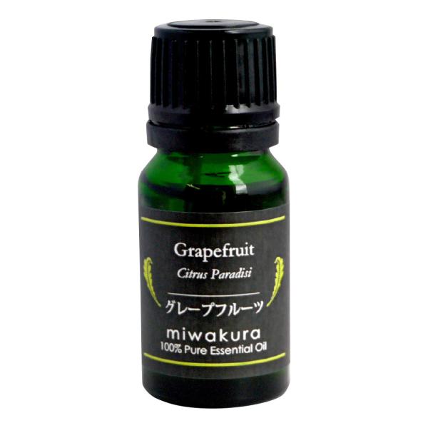 精油 グレープフルーツ 10ml 成分表付き miwakura 美和蔵 100%天然 エッセンシャル...