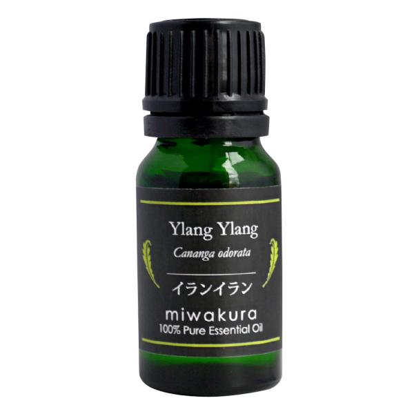 精油 イランイラン 10ml 成分表付き miwakura 美和蔵 100%天然 エッセンシャルオイ...
