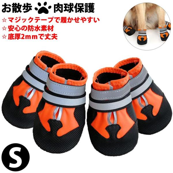 犬 靴 ドッグシューズ 防水 雨靴 お散歩シューズ miwakura 美和蔵 履かせやすい 収納バッ...