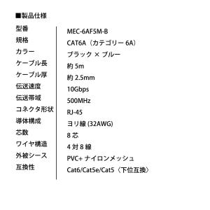 LANケーブル 5m CAT6A 伝送速度10...の詳細画像4