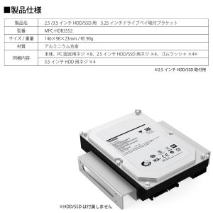 HDD/SSD用サイズ変換ブラケット 2.5/...の詳細画像2