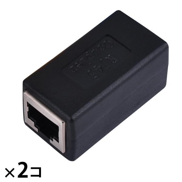 LANケーブル延長コネクタ 2個セット 延長 アダプタ miwakura 美和蔵 カテゴリー6A C...