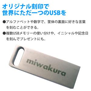 名入れオリジナルUSBメモリ 64GB 高速転...の詳細画像2
