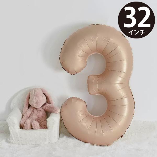 誕生日 バルーン 風船 数字 3 バレエ 発表会 ハッピーバースデー 結婚式 飾り付け ナンバー ス...