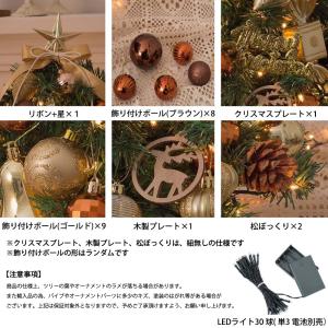 クリスマスツリー 卓上 45cm ミニツリー ...の詳細画像2