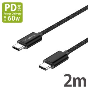 USB-C to USB-Cケーブル 2m USB PD 最大60W(20V/3A) miwakura 美和蔵 充電/データ転送 USB2.0 iPhone15 急速充電 200cm ブラック MCA-CTC200U2-60W ◆メ｜flashmemory