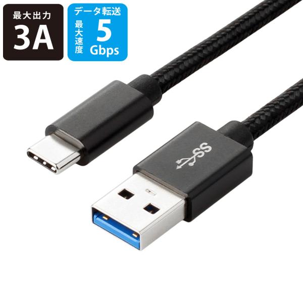 USB-C to USB-Aケーブル 20cm USB3.2 Gen1 (USB3.0) miwak...