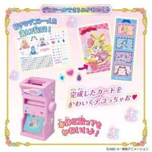 キミとアイドルプリキュア キミとおうえん くる...の詳細画像1