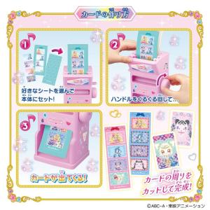キミとアイドルプリキュア キミとおうえん くる...の詳細画像2