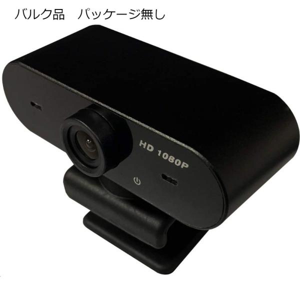 Webカメラ ウェブカメラ フルHD 1080P 30FPS USB接続 マイク内蔵 ノイズ低減機能...