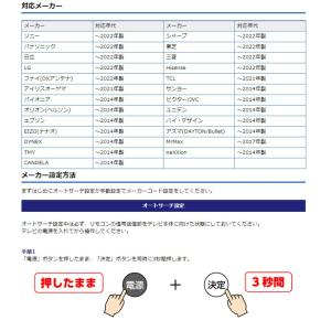 テレビリモコン 汎用リモコン ELPA エルパ...の詳細画像1
