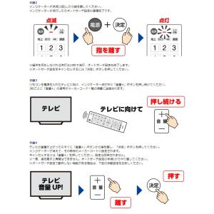 テレビリモコン 汎用リモコン ELPA エルパ...の詳細画像2