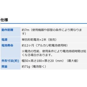 テレビリモコン 汎用リモコン ELPA エルパ...の詳細画像3