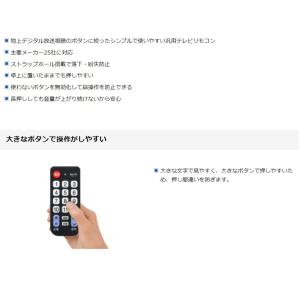 かんたんテレビリモコン 汎用リモコン ELPA...の詳細画像1