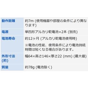 かんたんテレビリモコン 汎用リモコン ELPA...の詳細画像3