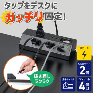 ガッチリ電源タップ 集中スイッチ 4個口 2m...の詳細画像1