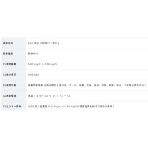 残留塩素チェッカー EW-506 水道水 残留...の詳細画像2