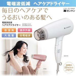 ヘアドライヤー 電磁波低減 ZD-750 ZE...の詳細画像1