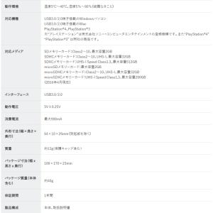 SD/microSDカードリーダーライター U...の詳細画像3