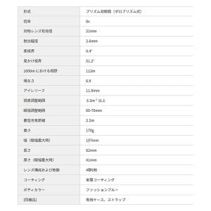 双眼鏡 8倍 8x21 DPC I OLYMP...の詳細画像2