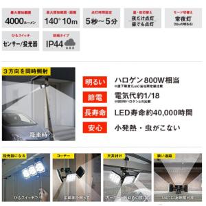 LEDセンサーライト 防犯ライト 投光器 作業...の詳細画像1