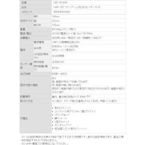 LEDセンサーライト 防犯ライト 投光器 作業...の詳細画像3