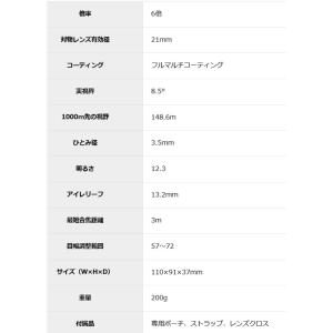 双眼鏡 6倍 ultraVIEW ウルトラビュ...の詳細画像2