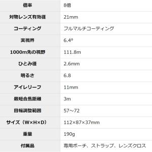 双眼鏡 8倍 コンサートに最適 ウルトラビュー...の詳細画像2