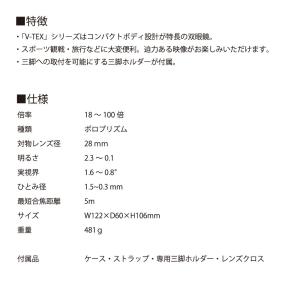 双眼鏡 18-100倍ズーム 28口径 Ken...の詳細画像1