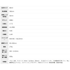 天体望遠鏡 天体/地上両用 口径50mm 屈折...の詳細画像1