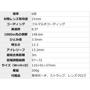 双眼鏡 6倍 ultraVIEW ウルトラビュ...の詳細画像2