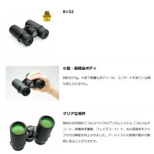 双眼鏡 8倍 大口径32mm ウルトラビューE...の詳細画像1